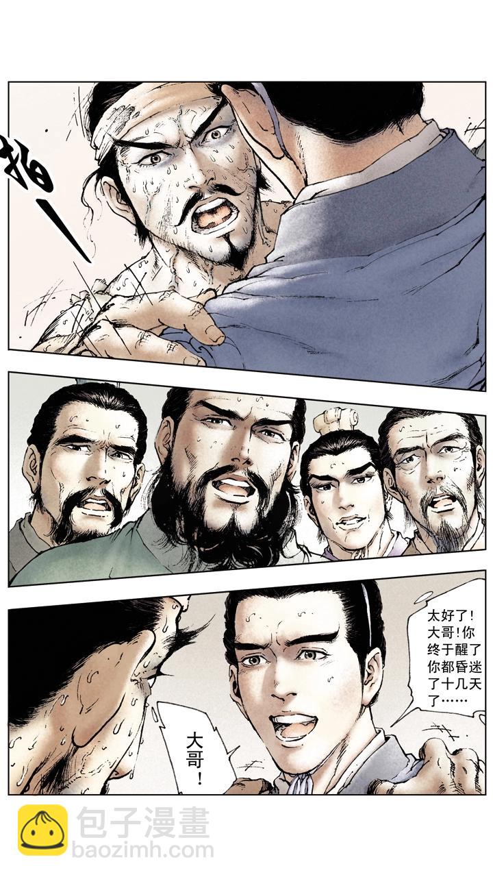 第46话 孙权依附曹操-第46话