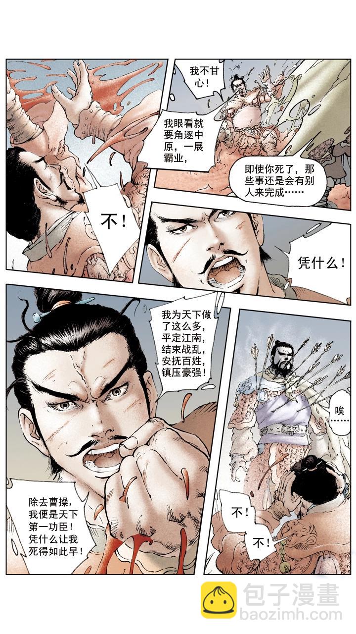 第46话 孙权依附曹操-第46话