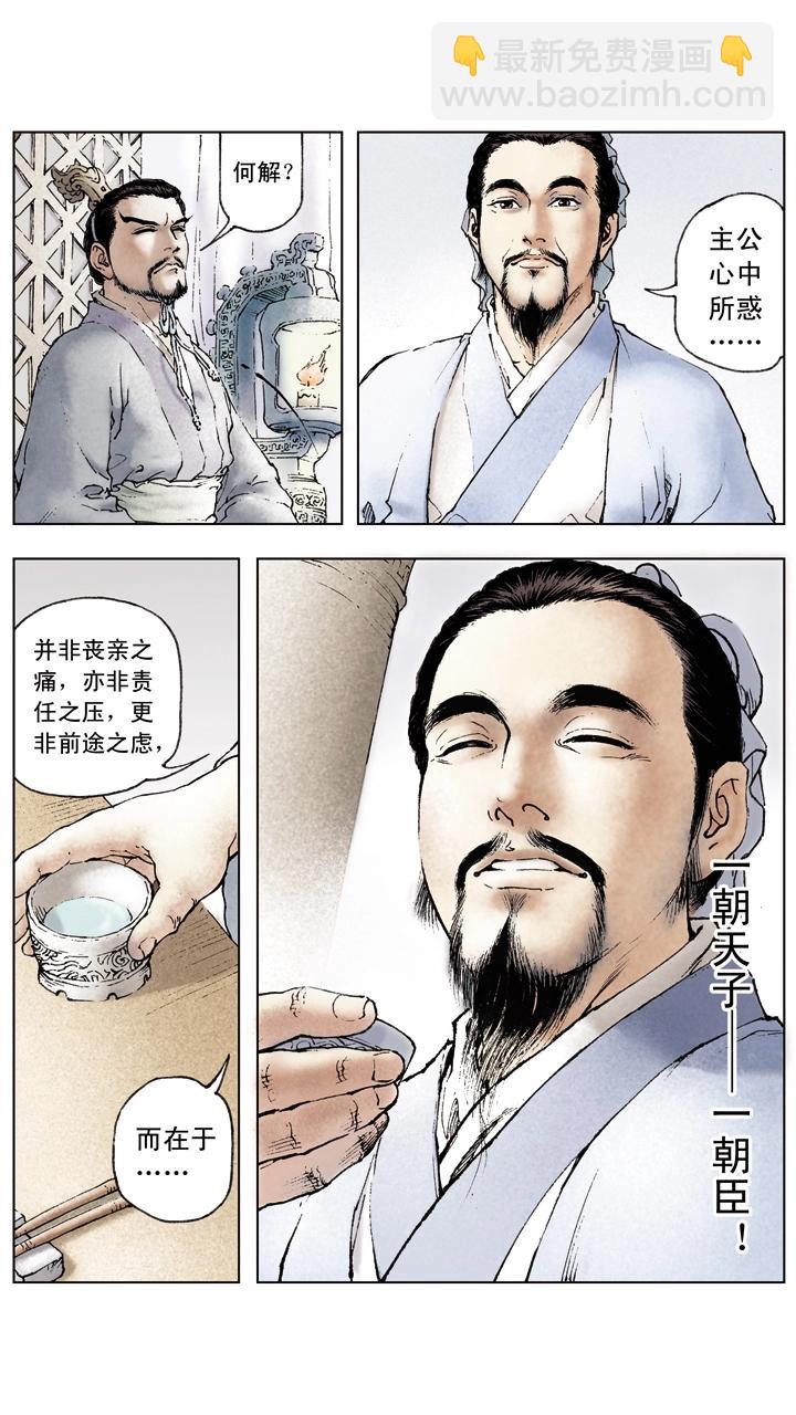 第48话 孙权掌孙家-第48话