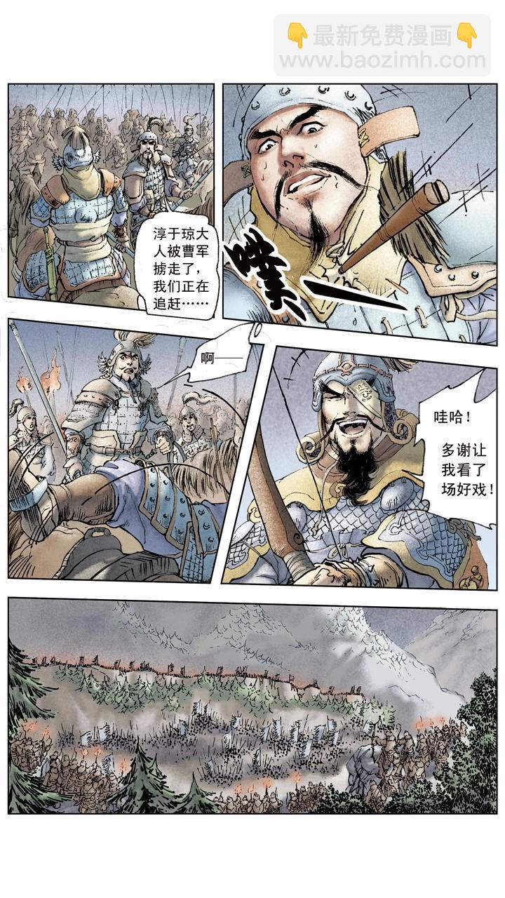 第50话 袁绍兵败-第50话