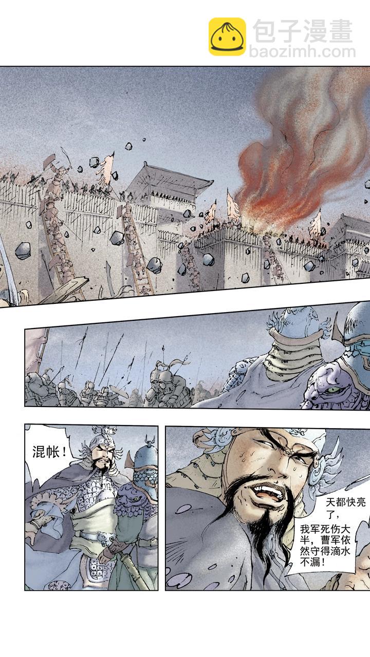 第50话 袁绍兵败-第50话