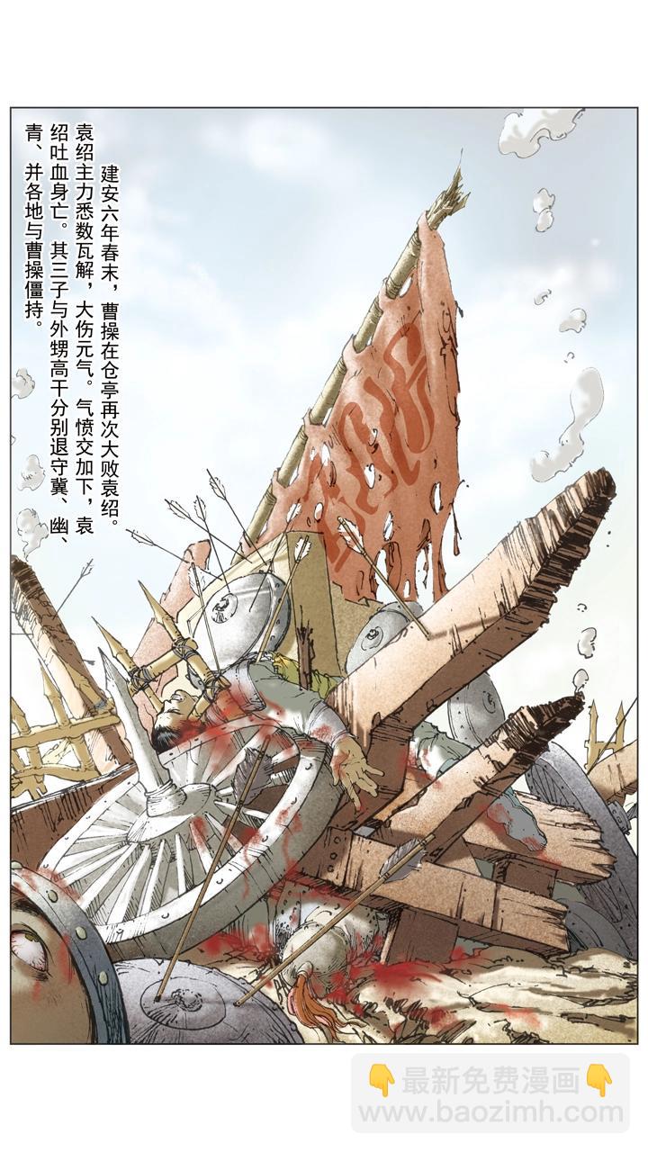 第52话 曹操再胜袁绍-第52话