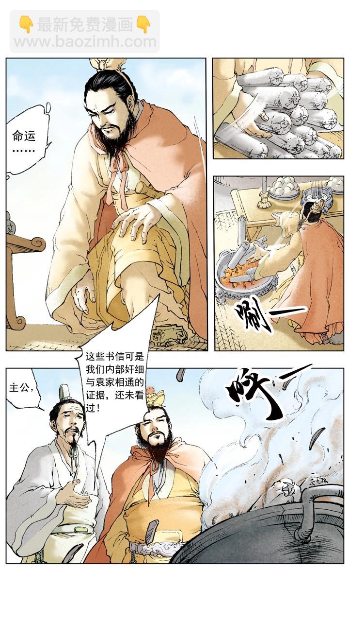 第54话 孙权扩展领土-第54话