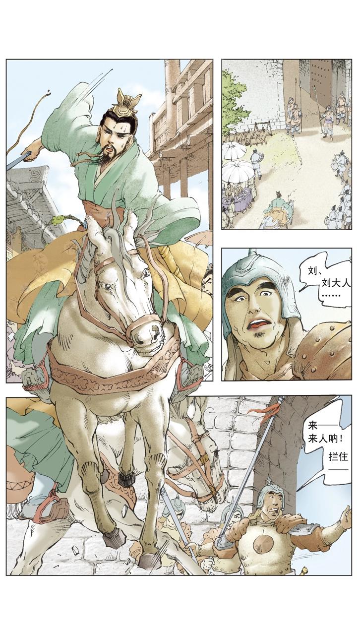 第56话 刘备中计-第56话
