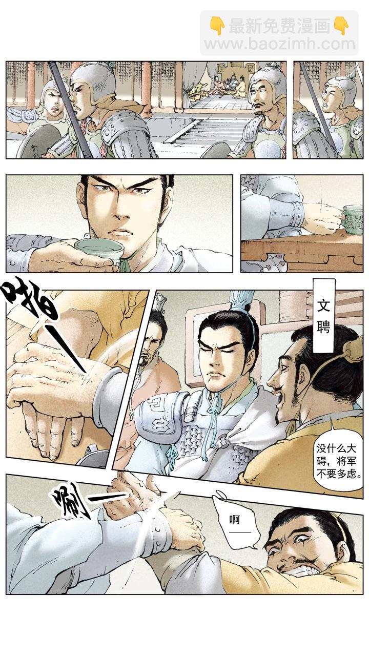 第56话 刘备中计-第56话