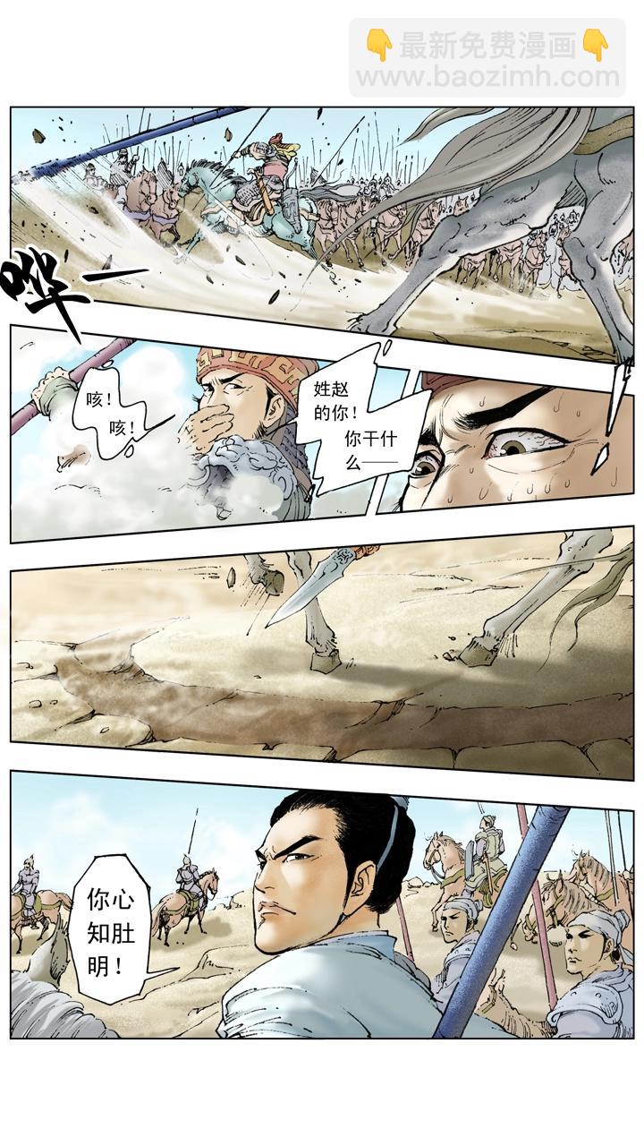 第56话 刘备中计-第56话