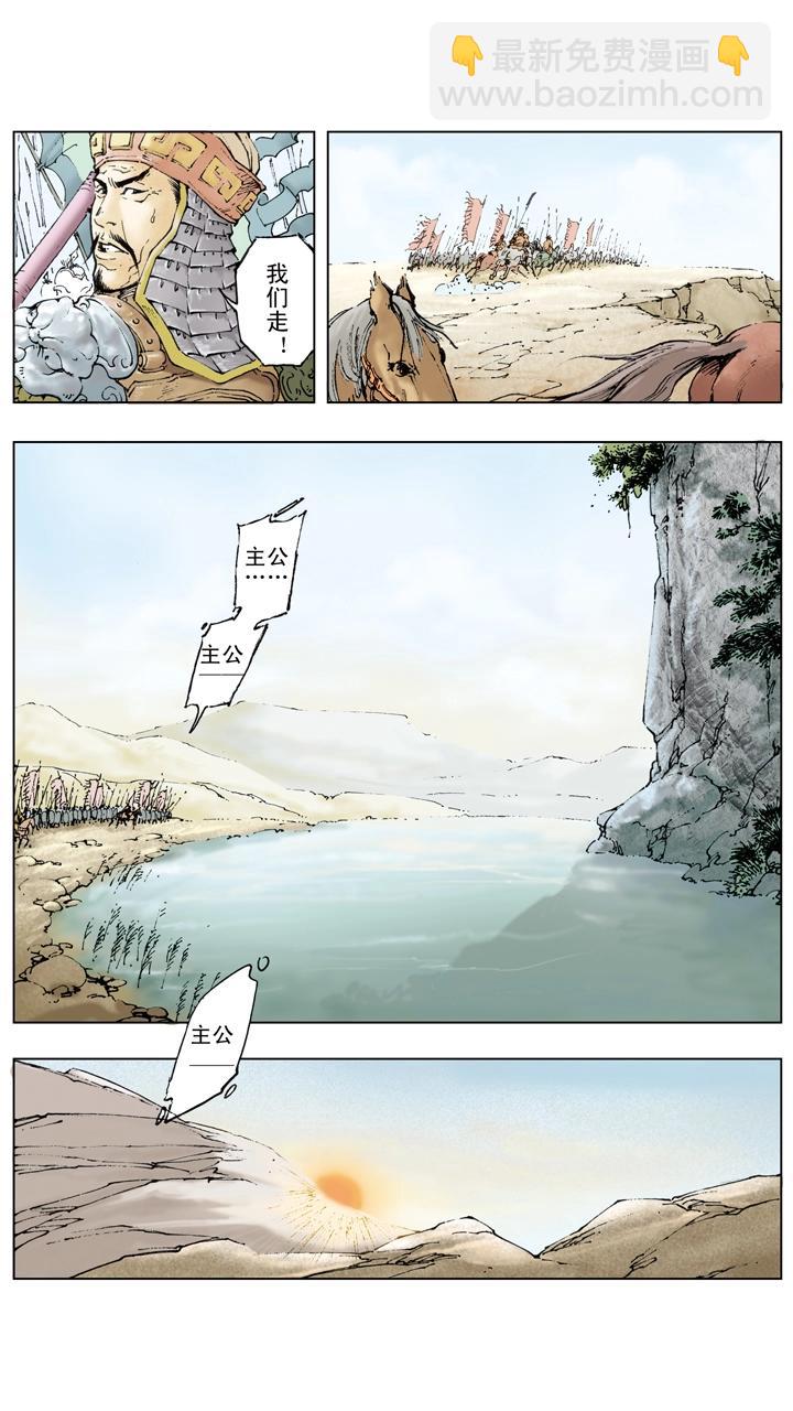 第56话 刘备中计-第56话