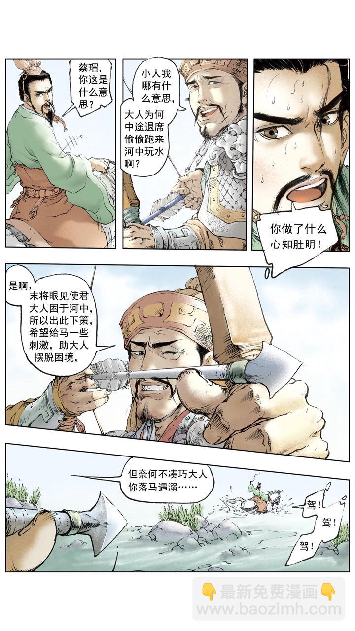 第56话 刘备中计-第56话