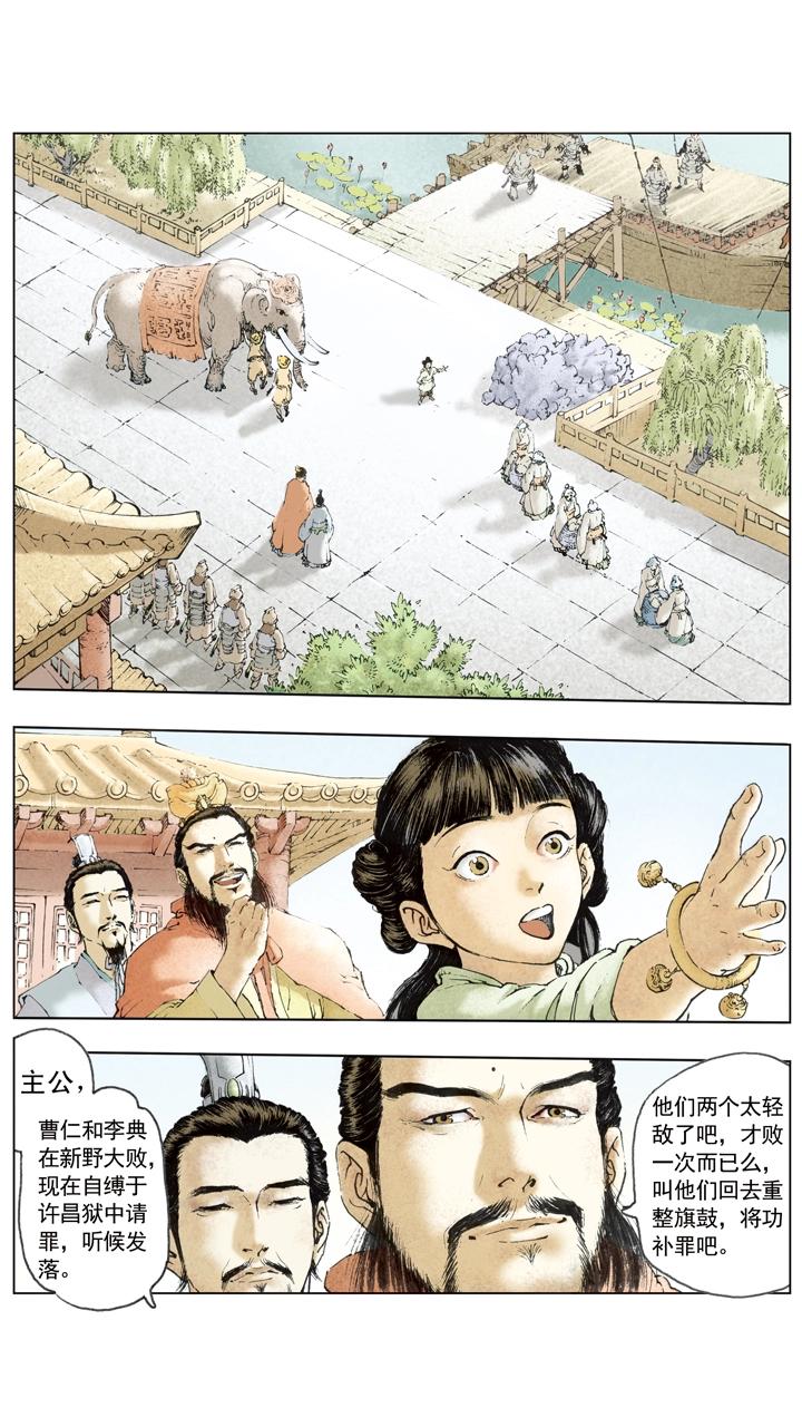 第58话 诸葛亮-第58话