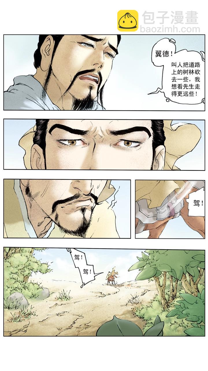 第58话 诸葛亮-第58话