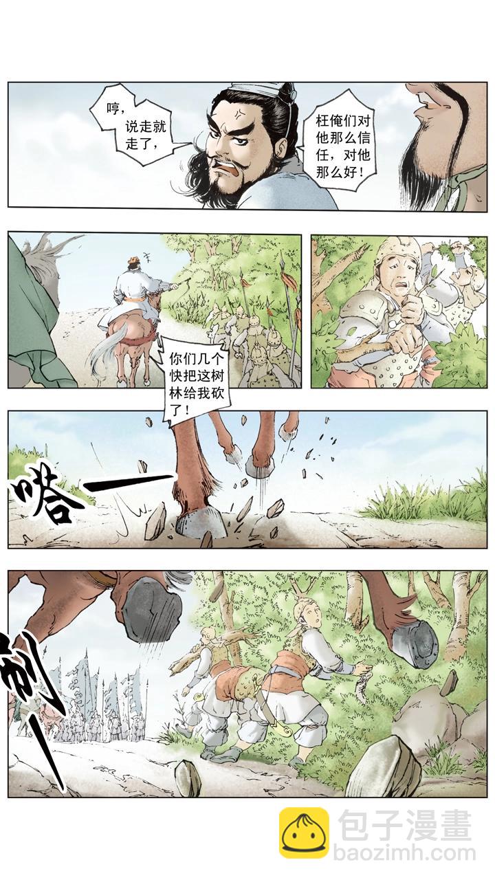 第58话 诸葛亮-第58话