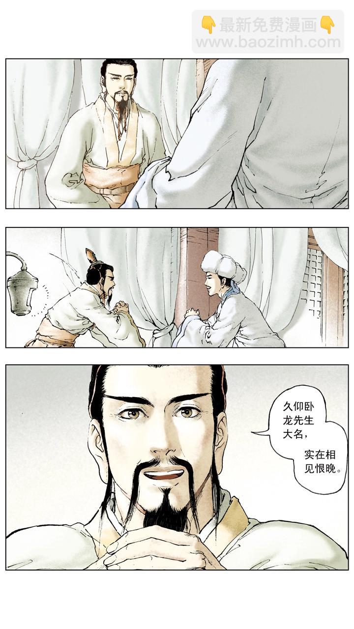 第60话 三顾茅庐-第60话