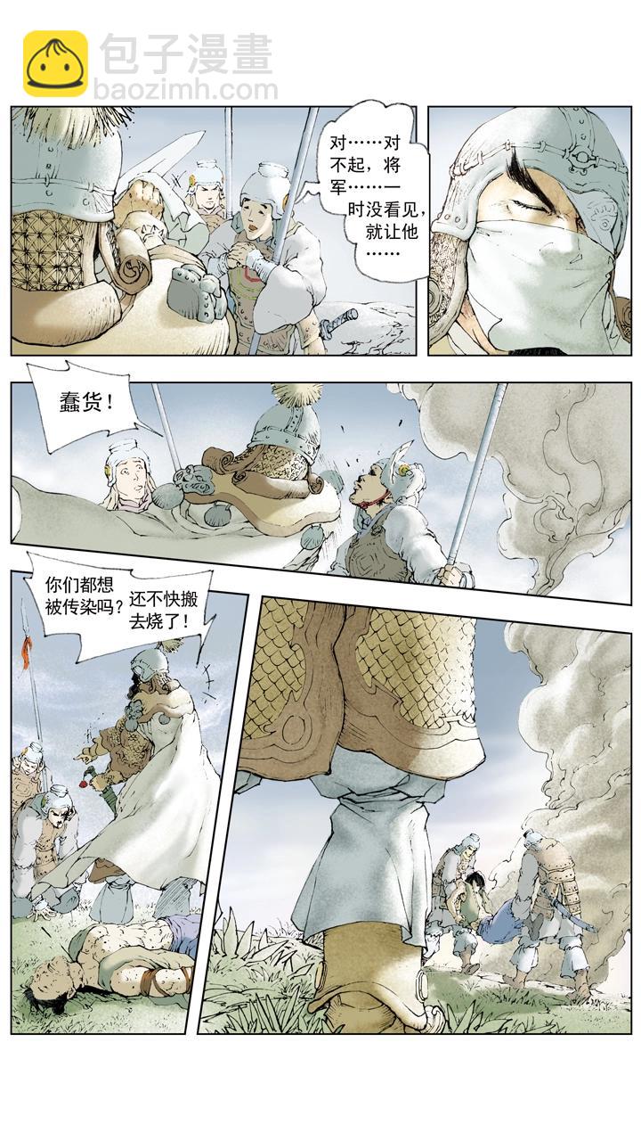 第60话 三顾茅庐-第60话
