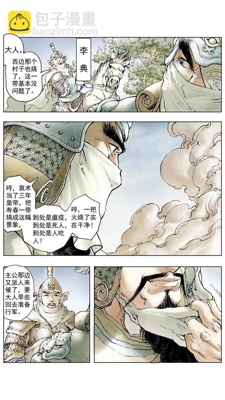 第60话 三顾茅庐-第60话