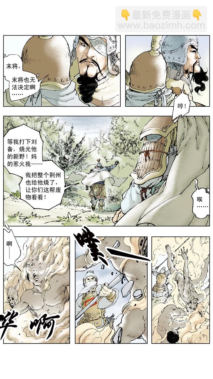 第60话 三顾茅庐-第60话