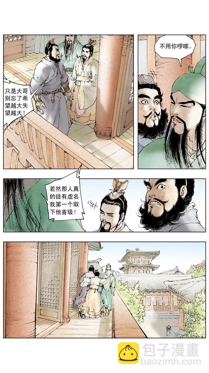 第60话 三顾茅庐-第60话
