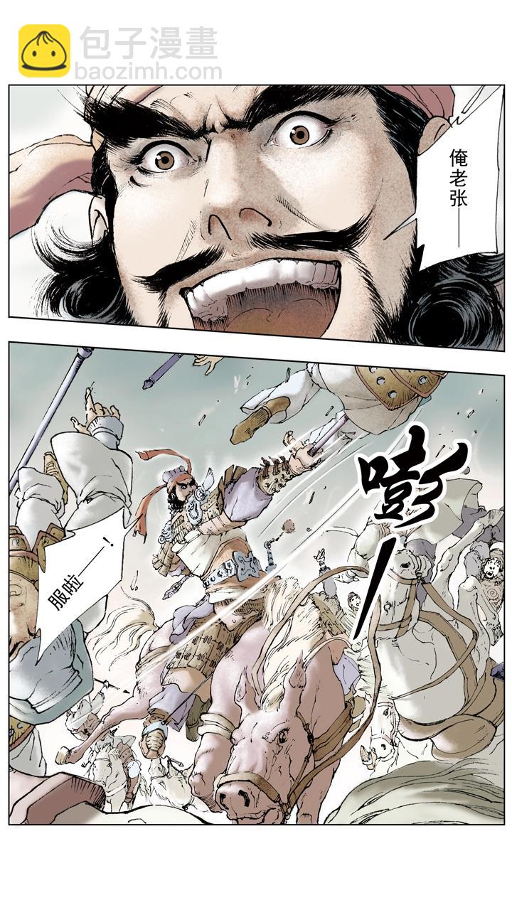 第62话 诸葛亮献计-第62话