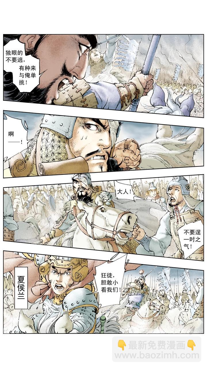 第62话 诸葛亮献计-第62话