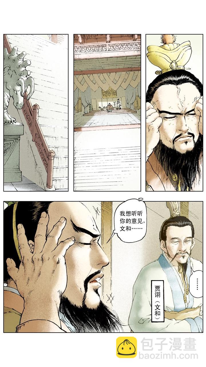 第64话 刘备被迫撤退-第64话