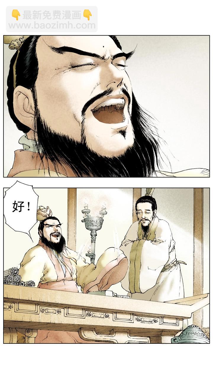 第64话 刘备被迫撤退-第64话