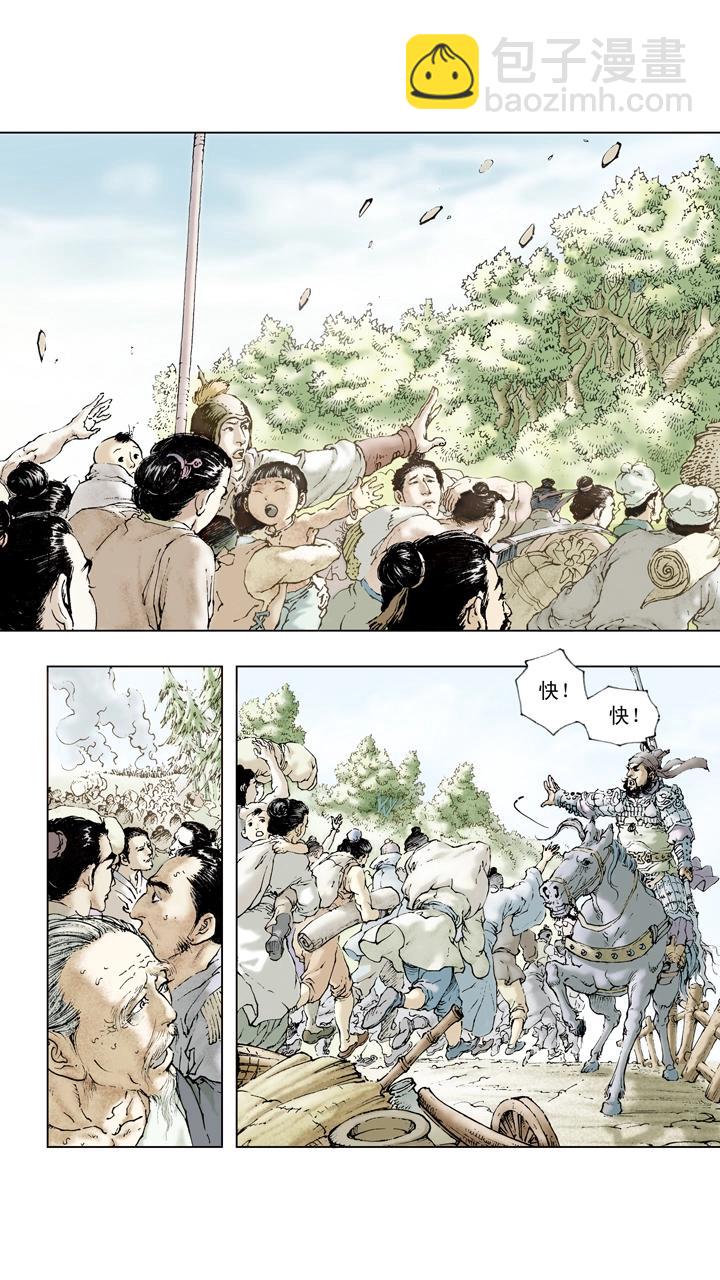 第66话 刘备仓皇南下-第66话