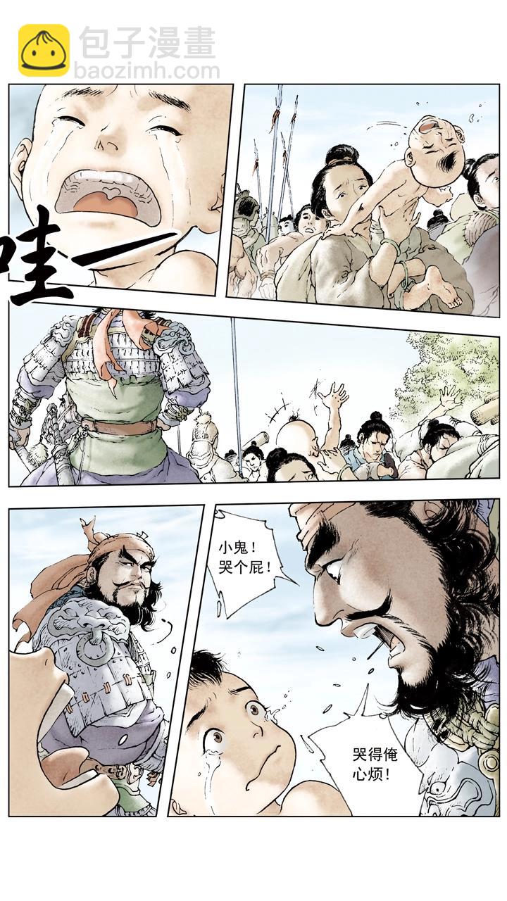 第66话 刘备仓皇南下-第66话