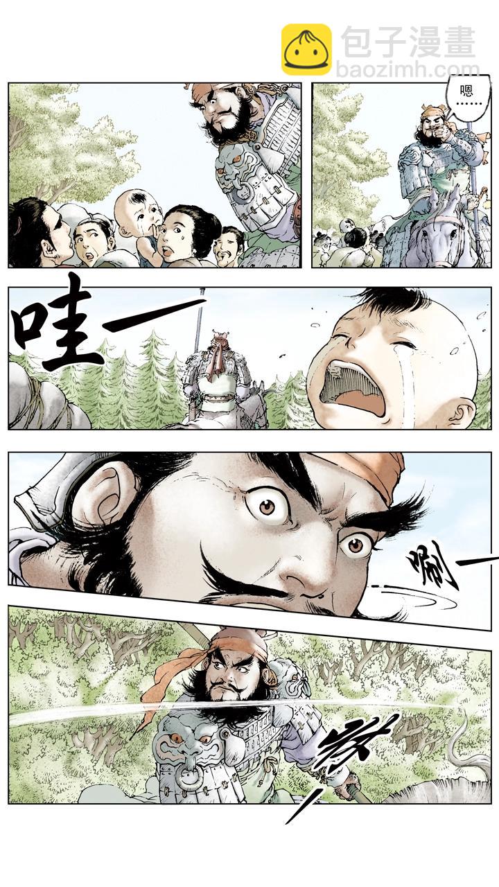 第66话 刘备仓皇南下-第66话
