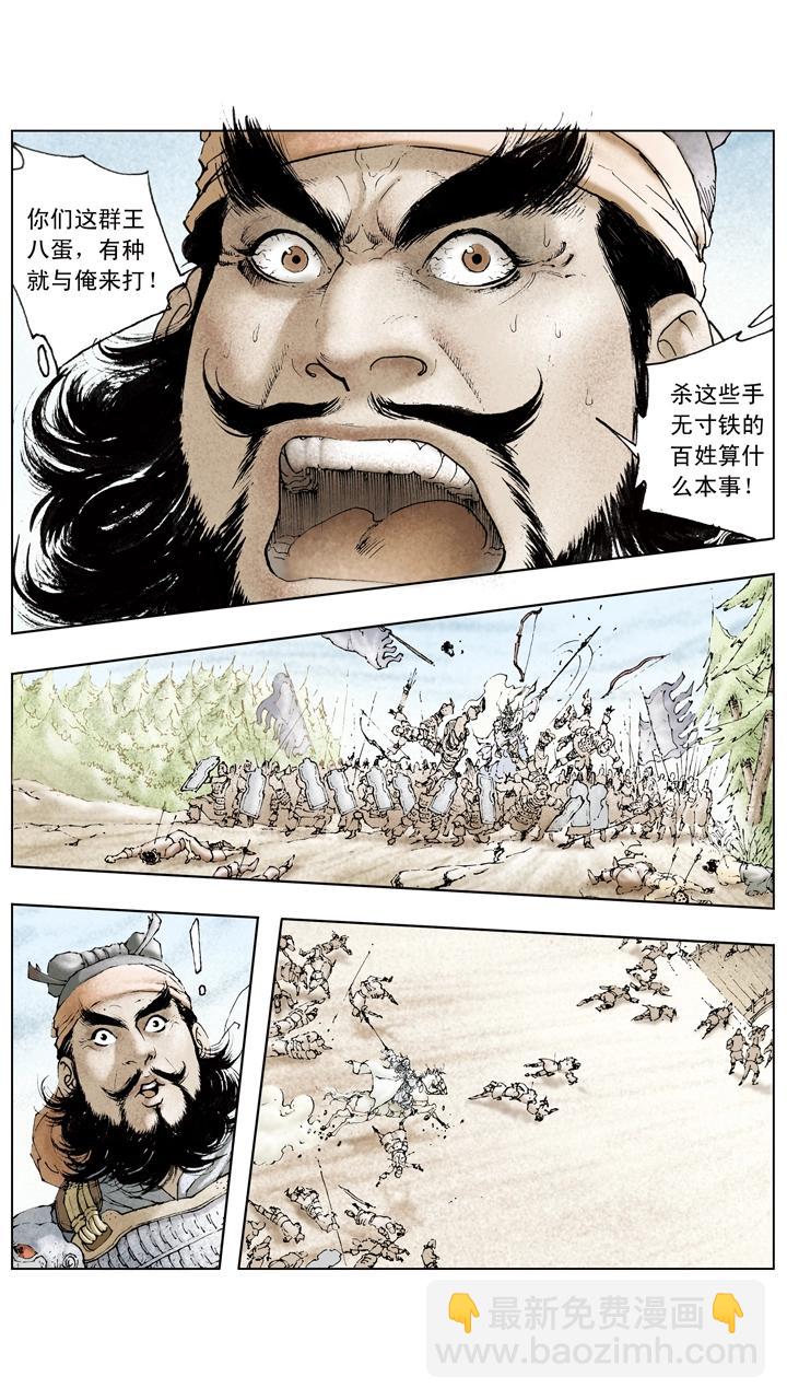 第66话 刘备仓皇南下-第66话