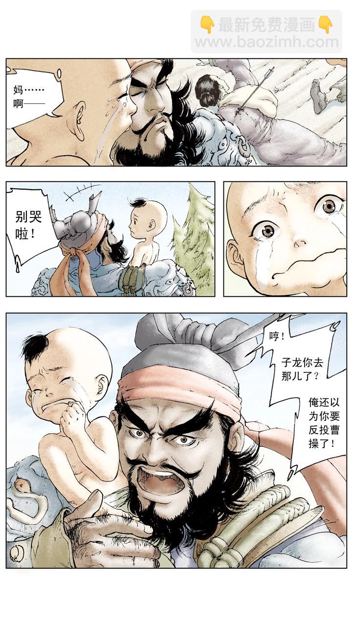 第66话 刘备仓皇南下-第66话