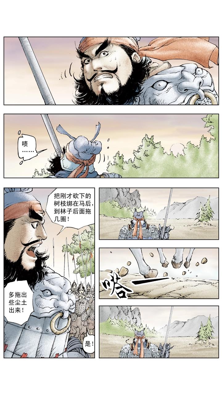 第68话 刘备陷困境-第68话
