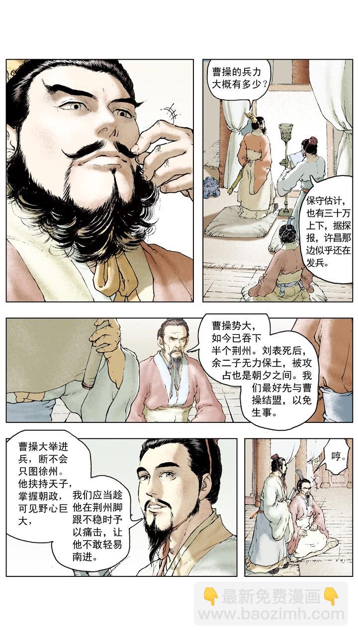 第68话 刘备陷困境-第68话