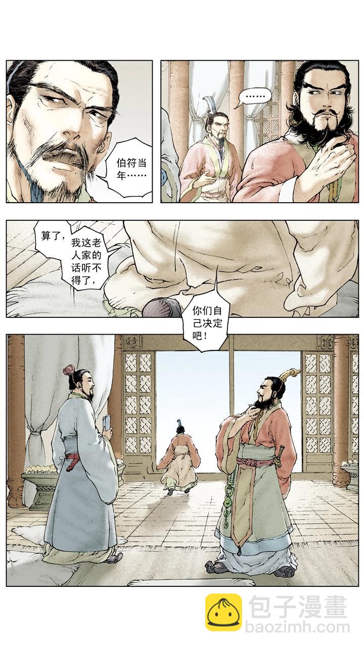第68话 刘备陷困境-第68话