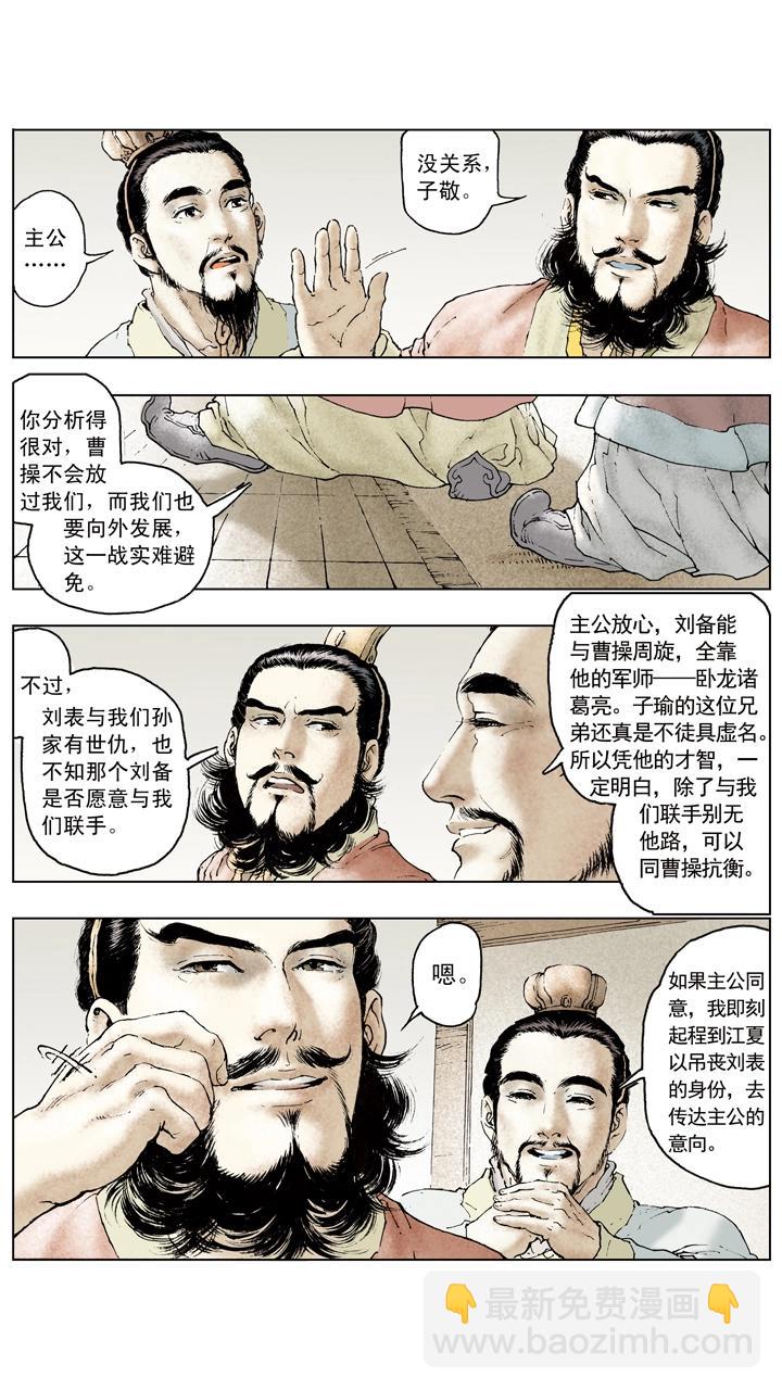 第68话 刘备陷困境-第68话