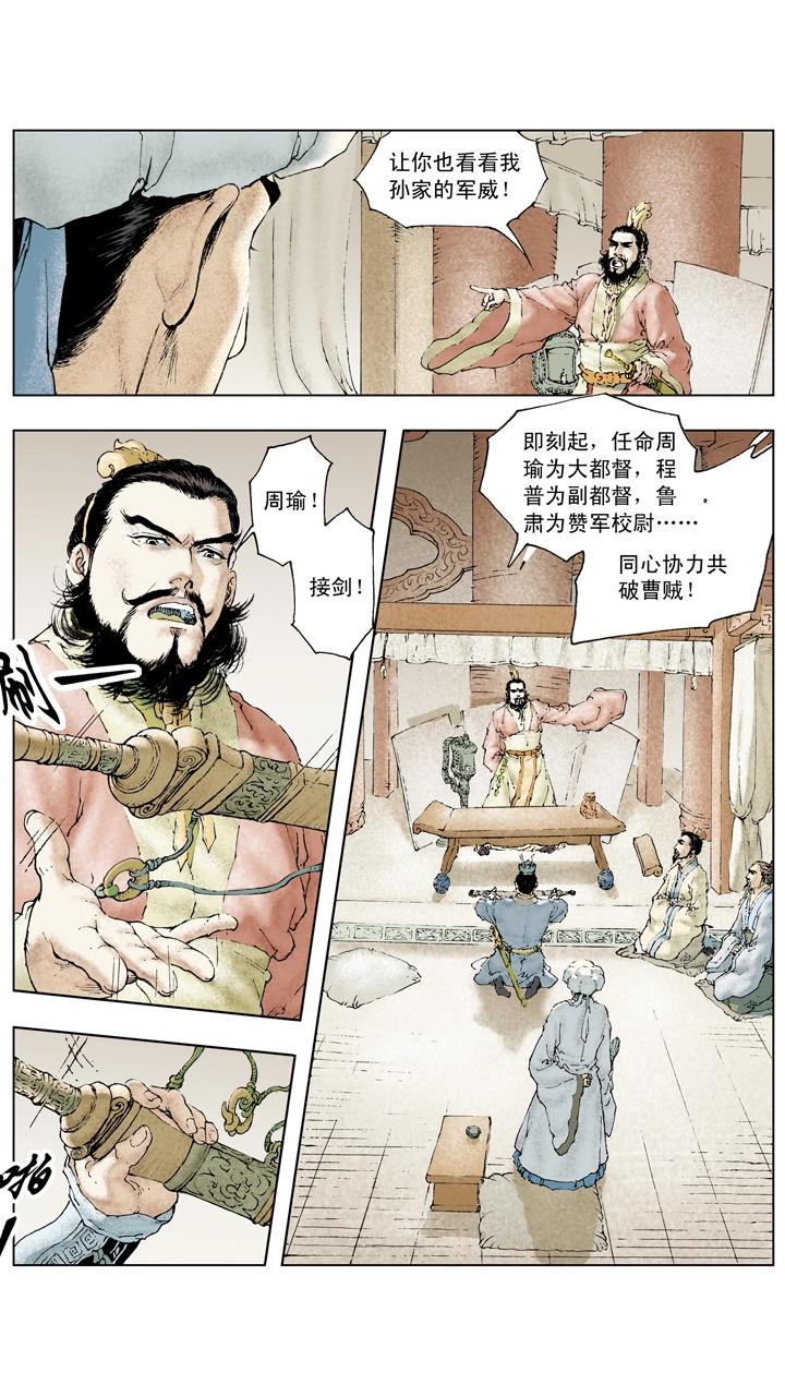 第70话 同心协力-第70话