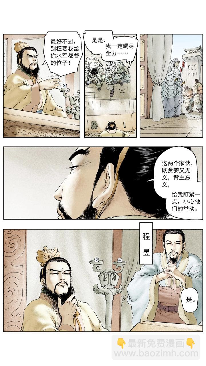 第70话 同心协力-第70话