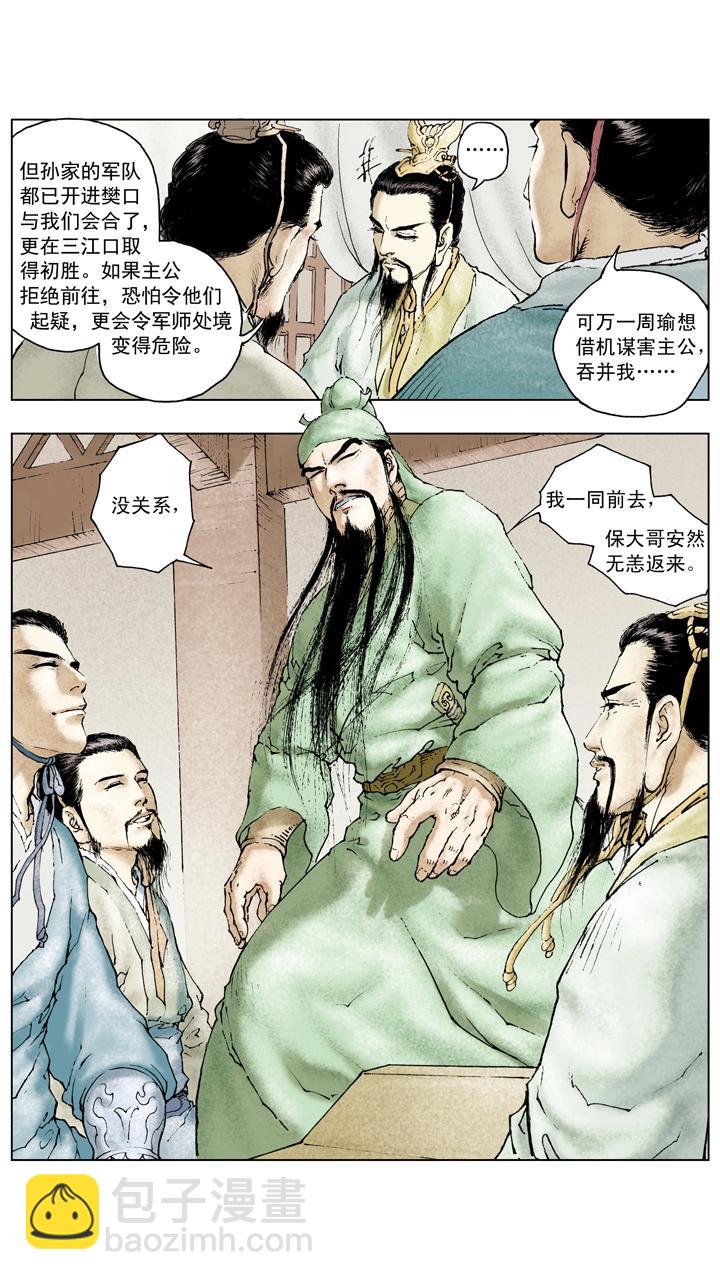 第70话 同心协力-第70话