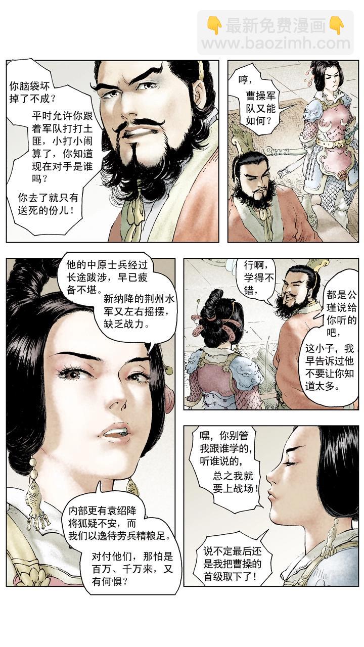 第70话 同心协力-第70话