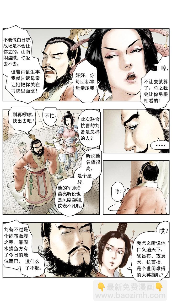 第70话 同心协力-第70话