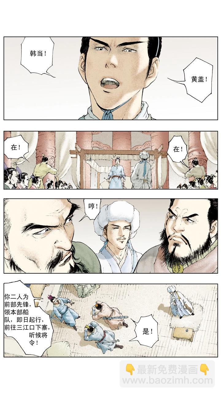 第70话 同心协力-第70话