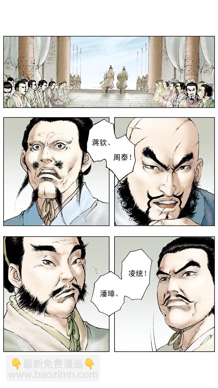 第70话 同心协力-第70话