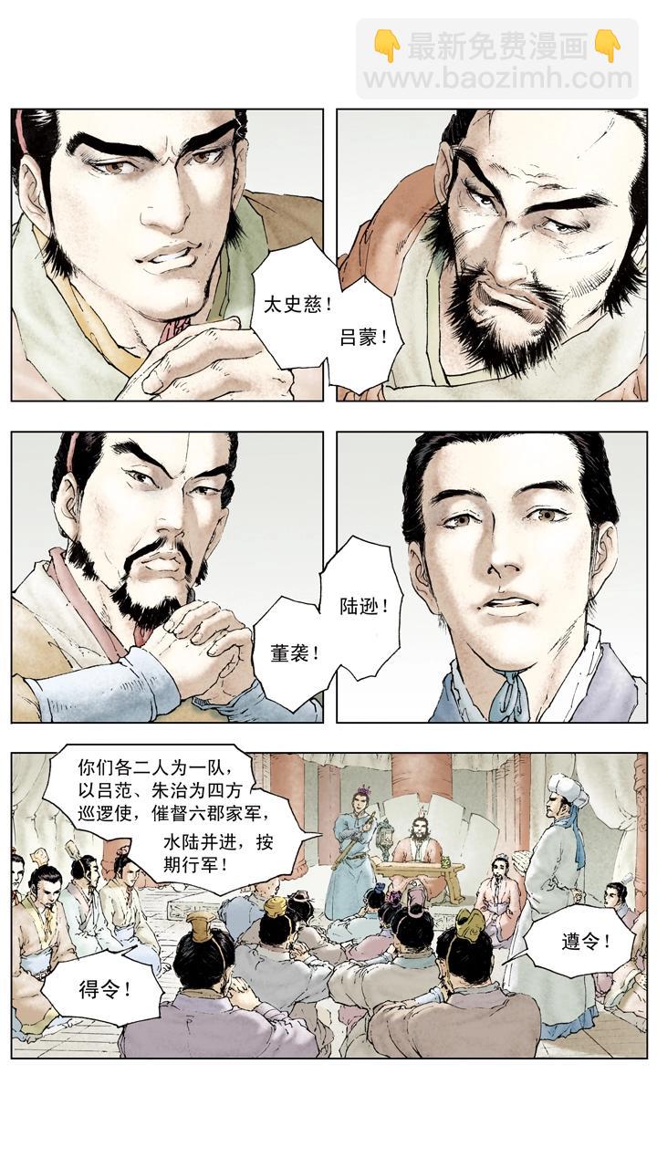 第70话 同心协力-第70话