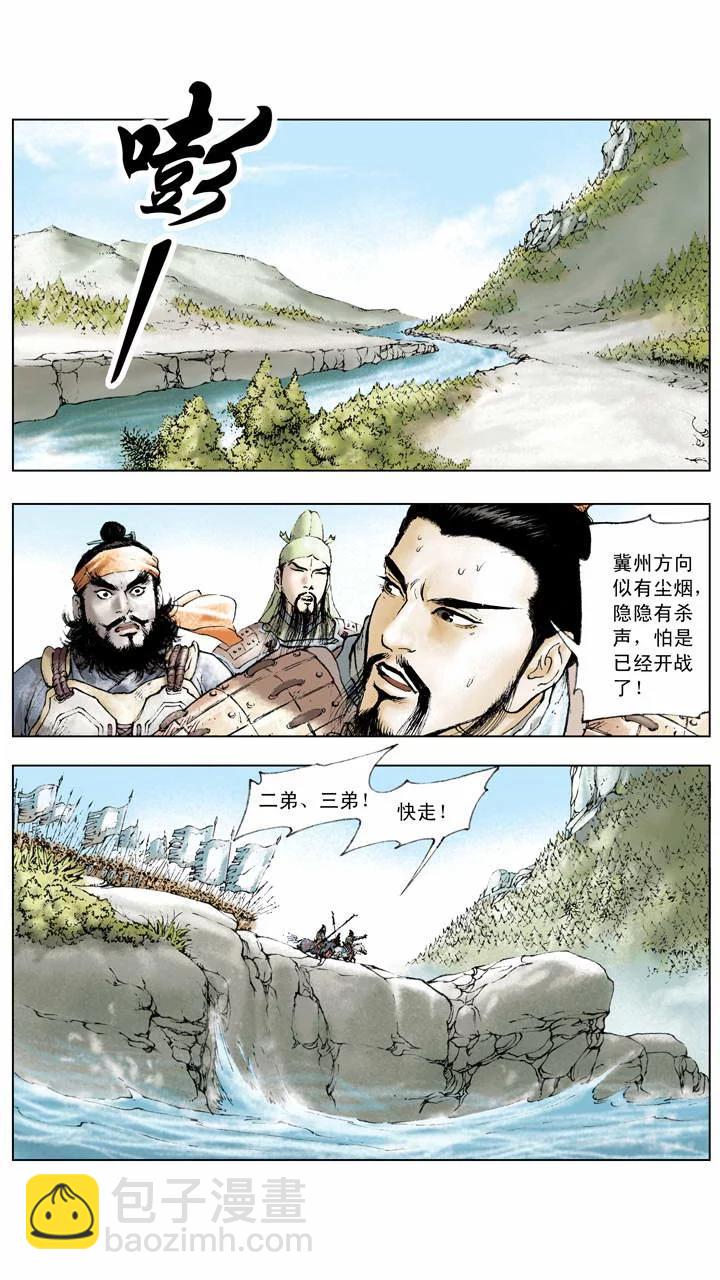 第8话 混水摸鱼，相互吞并-第8话