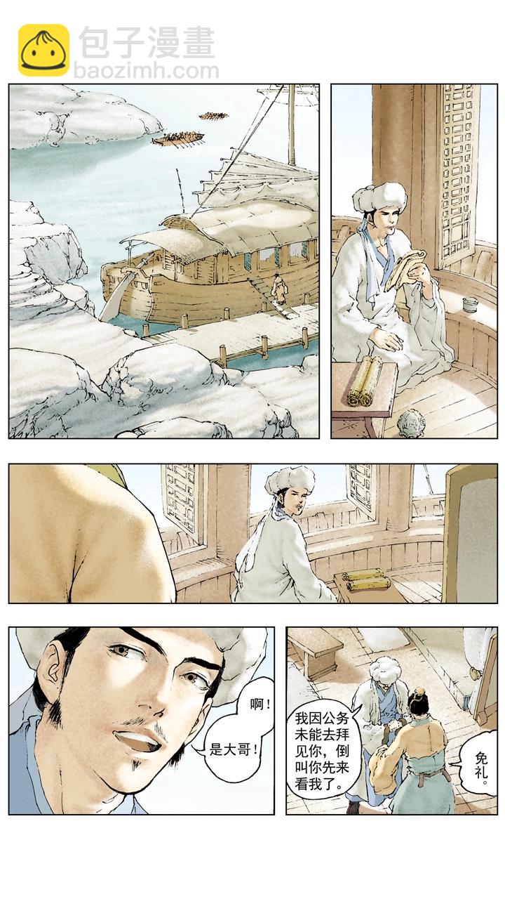 第72话 草船借箭-第72话