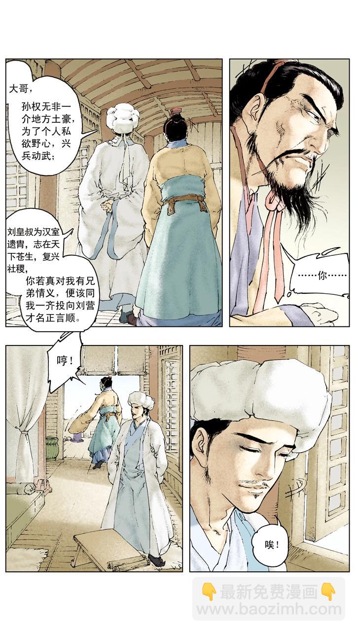 第72话 草船借箭-第72话