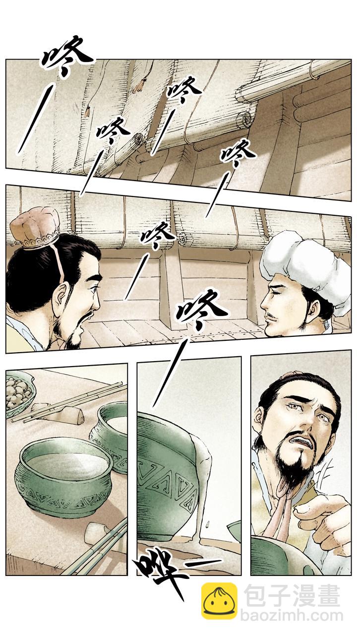 第72话 草船借箭-第72话