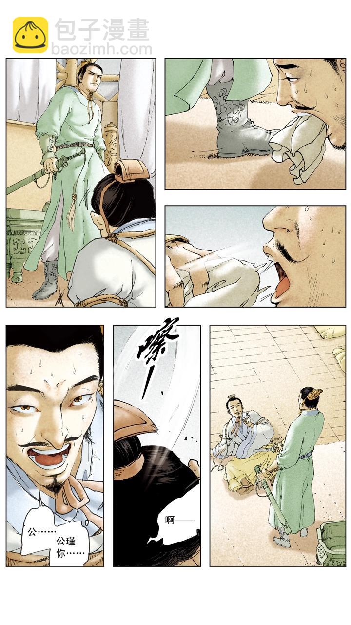 第74话 庞统献计-第74话