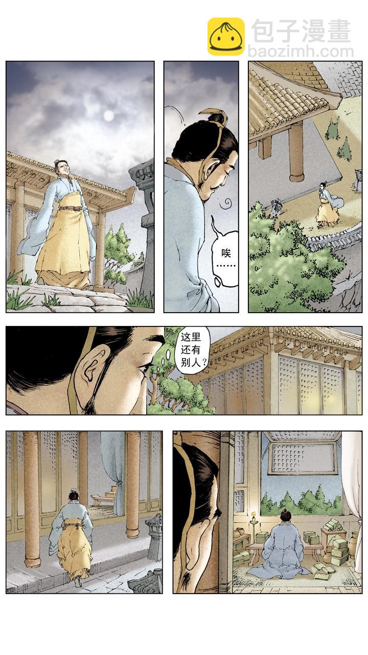第74话 庞统献计-第74话