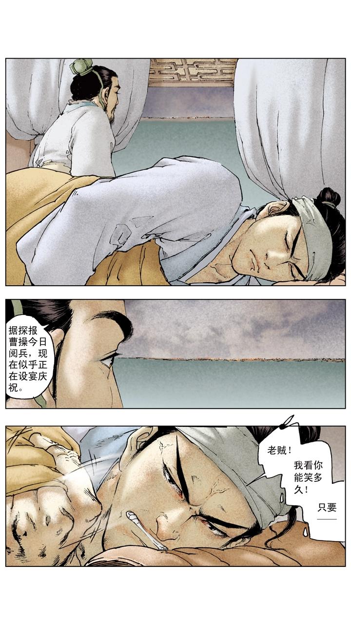 第76话 借东风-第76话