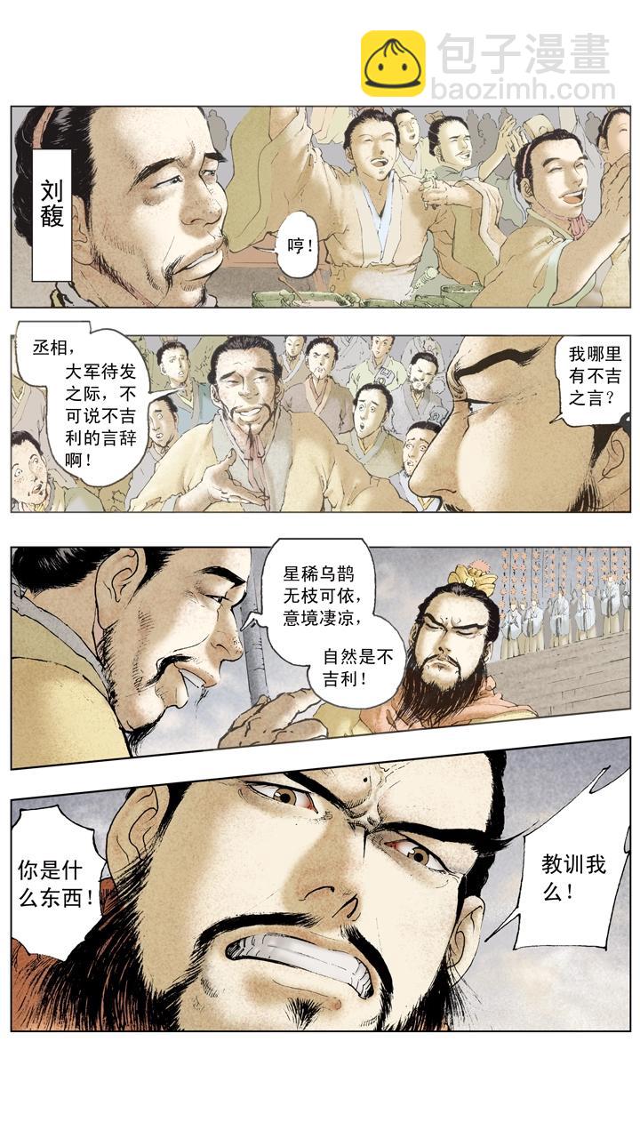 第76话 借东风-第76话