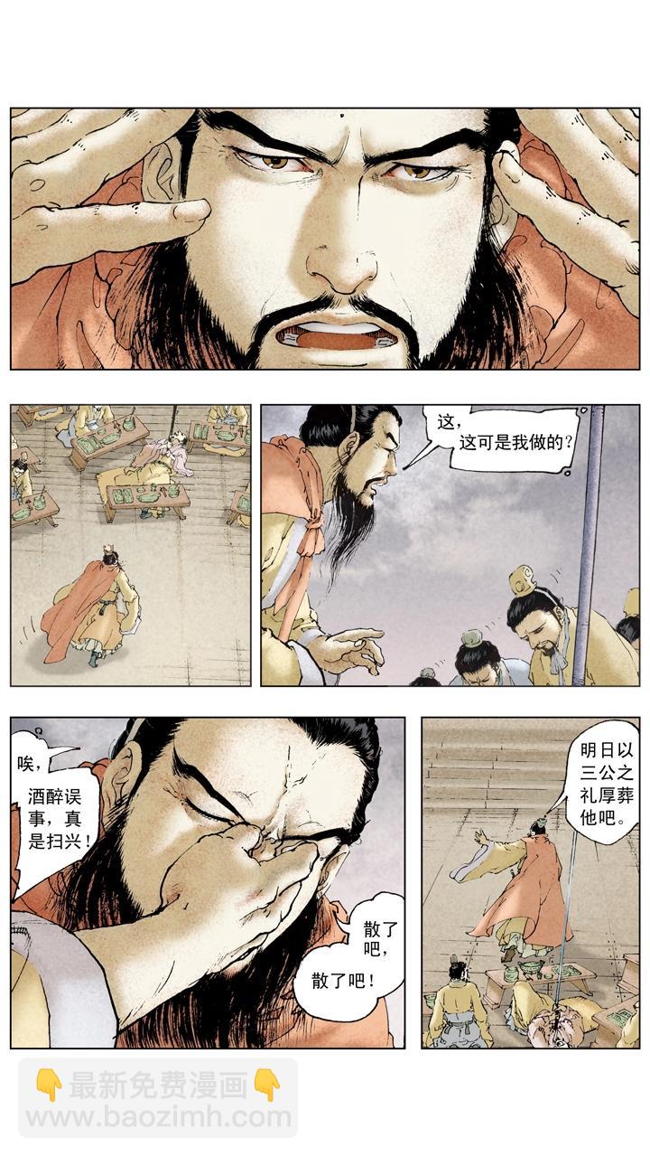 第76话 借东风-第76话